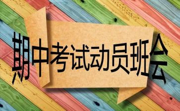 期中考试优秀学生演讲稿5篇