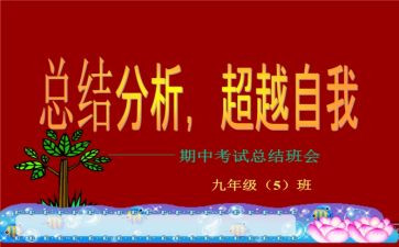 教研活动期中工作总结优质5篇