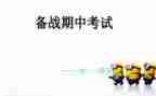 学生期中考试演讲稿6篇