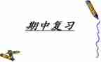 语文期中考心得体会6篇