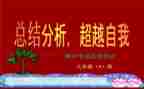 教师期中工作总结通用8篇