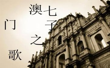 参参观七子园心得体会参考5篇