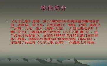 参观七子园的心得体会优质7篇
