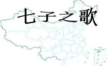 七子园参观学习心得体会推荐6篇