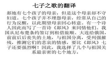参参观七子园心得体会8篇