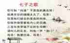 七子园的心得体会作文优秀7篇