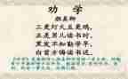 劝学心得体会250通用6篇