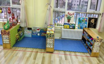 幼儿园小班区角活动方案5篇