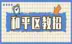 区教育工作者事迹材料范文7篇