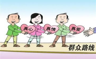 群众的以案为鉴心得体会7篇