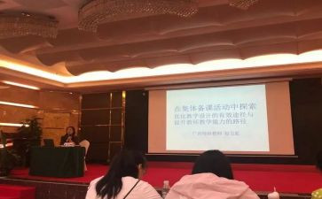 区培培训语文心得体会通用8篇