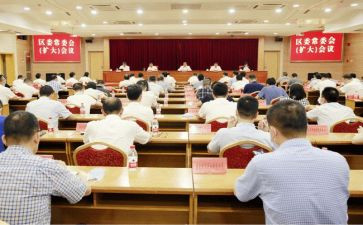 区全会精神心得体会7篇