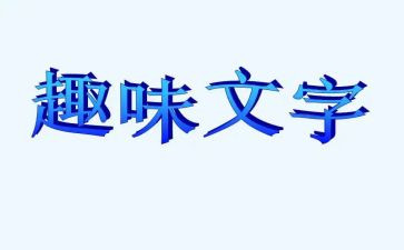 中秋趣味活动方案优质7篇