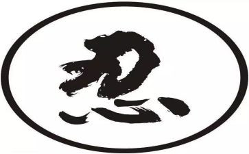零容忍3观后感心得体会6篇