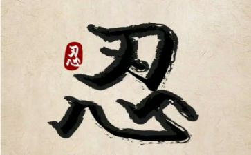 观看《零容忍》后心得体会6篇