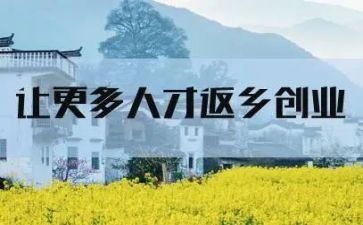 关于人才振兴的心得体会5篇