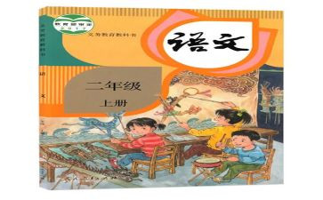 小学四年级下册人教版教案5篇