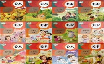 人教版六年级语文教案6篇
