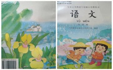 小学一年级数学上册教案人教版教学反思8篇