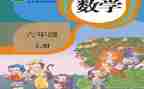 人教版8年级下册数学教案8篇