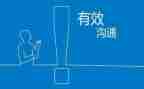 学人际沟通心得体会模板8篇