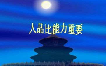 个人品质年终总结最新7篇