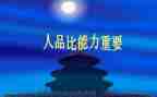 个人品质年终总结最新7篇
