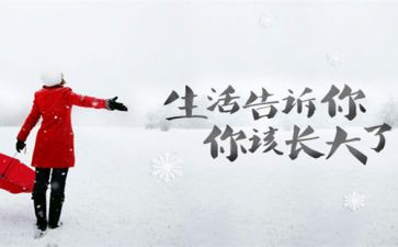 关于人生感悟的演讲稿5篇