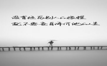 人生感悟的演讲稿推荐6篇