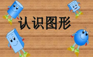幼儿认识水果的教案7篇