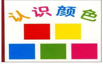 认识数字1到10的教案8篇