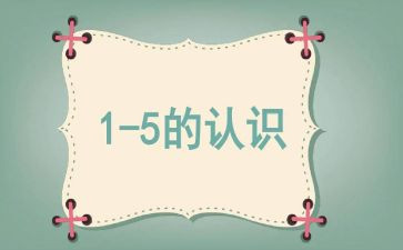 警示教育的认识和心得体会6篇