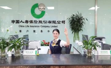 对人寿保险培训的心得体会5篇