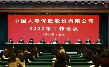 人寿做培训心得5篇