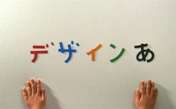 日语小作文8篇