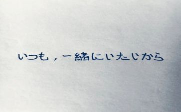日语的心得体会5篇