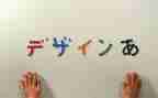 日语小作文8篇