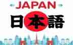 听日语课心得体会7篇