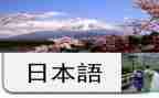 学习日语的心得体会6篇