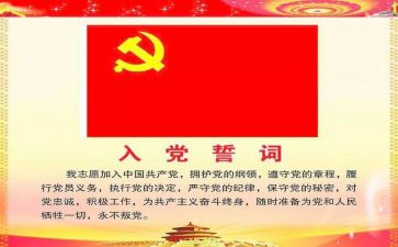 上入党积极培训班心得体会7篇