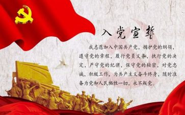 公务员入党申请书7篇