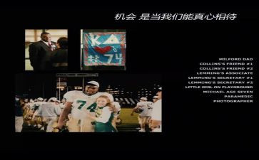 《弱点》的读后感800字8篇