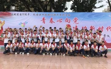 听入团的课心得体会最新6篇