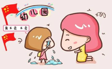 幼儿园入园申请书通用8篇