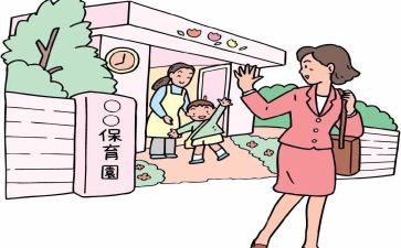 幼儿园入园安全教案6篇