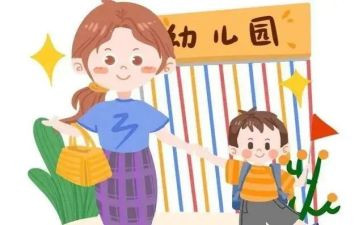幼儿入园安全教育教案6篇