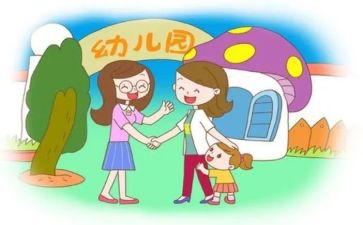 入园心得体会5篇