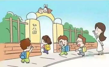 小班《入园》教案5篇