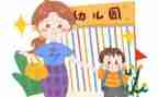 幼儿入园安全教育教案6篇