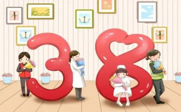 三八教师演讲稿优秀6篇